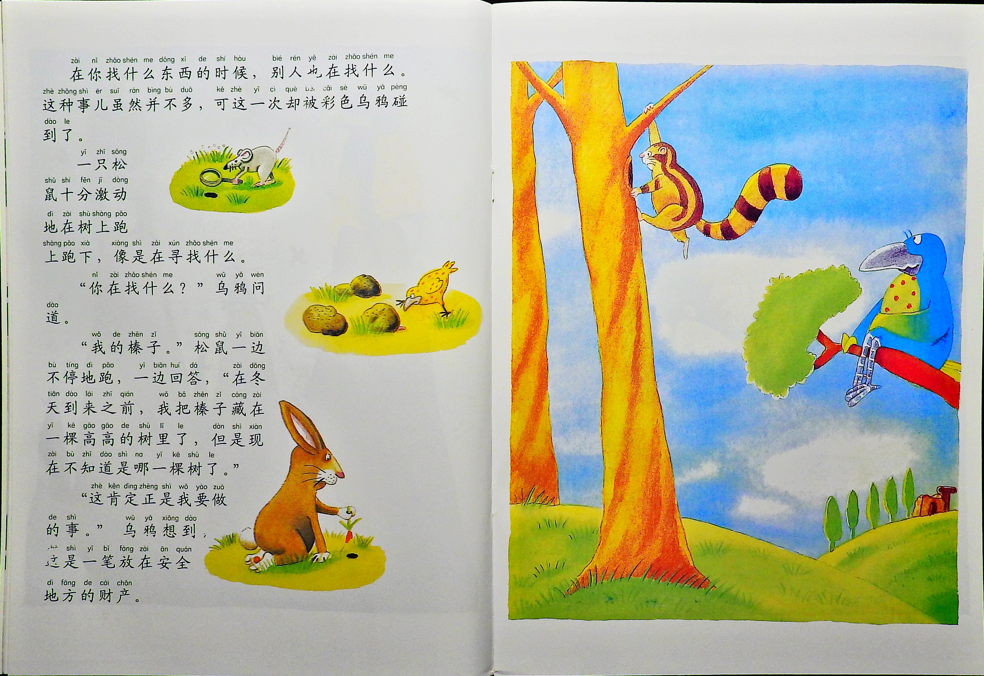 一只孤独的乌鸦 (07),绘本,绘本故事,绘本阅读,故事书,童书,图画书,课外阅读